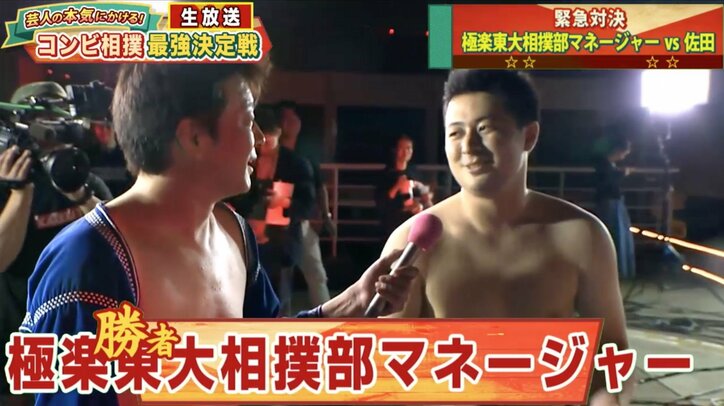 加藤浩次、よしもと新人マネージャーのきんたま検証を実施