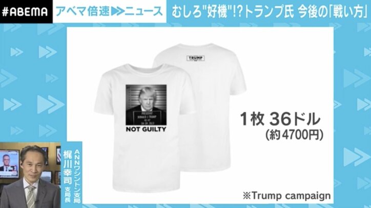 合言葉は「民主党から迫害を受けている!」分断がトランプ再選を加速する「からくり」と「隠された狙い」とは?