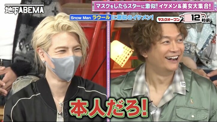 【写真・画像】売り上げ1億3000万円！ラウール似のホストに香取慎吾が衝撃「ほぼ本人だと思ってるよ」　2枚目