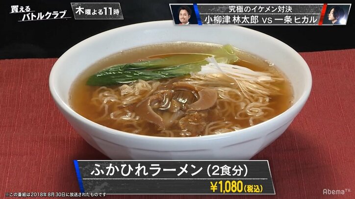 １コイン、1分でOK！　至極のインスタント麺にオリラジ藤森「すんごい高級感あるぅ～」