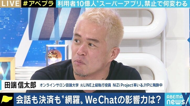 アメリカの“中国アプリ禁止”、日本は客観的に見る必要も？ ひろゆき氏「トランプがTikTokを嫌いなだけでは？」