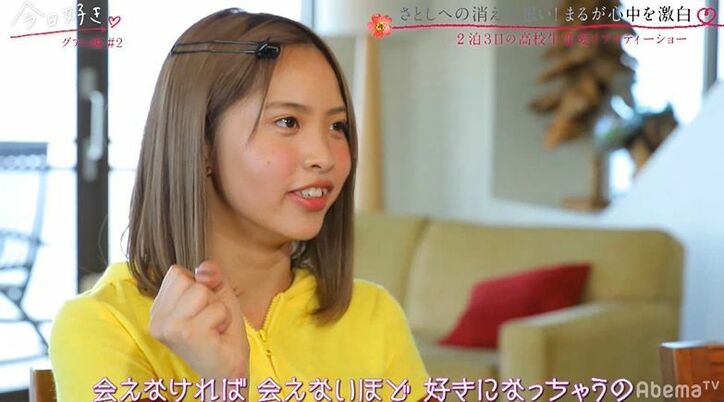 ずっと好きだった男子と再会…ドラマのような展開に片思い女子のテンションが爆上がり！『今日好き』グアム編第2話