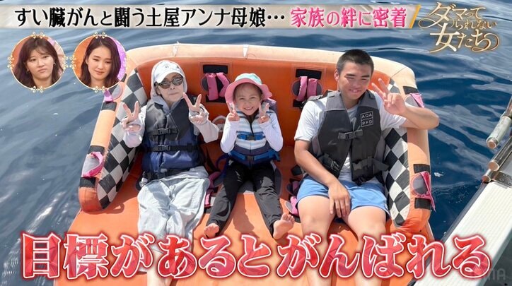 【写真・画像】ステージ4のすい臓がんで余命宣告の土屋アンナの母、手術ができない理由を明かす　2枚目