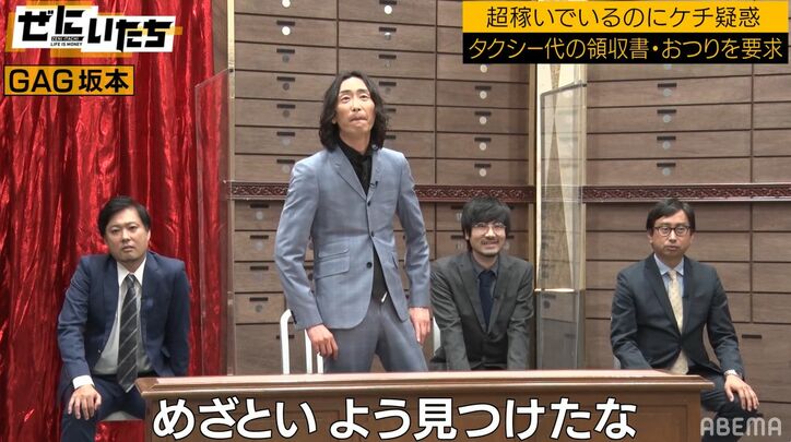 おいでやす小田、かまいたちのケチっぷりに「それでNEXT千鳥になれるんですかね！？」