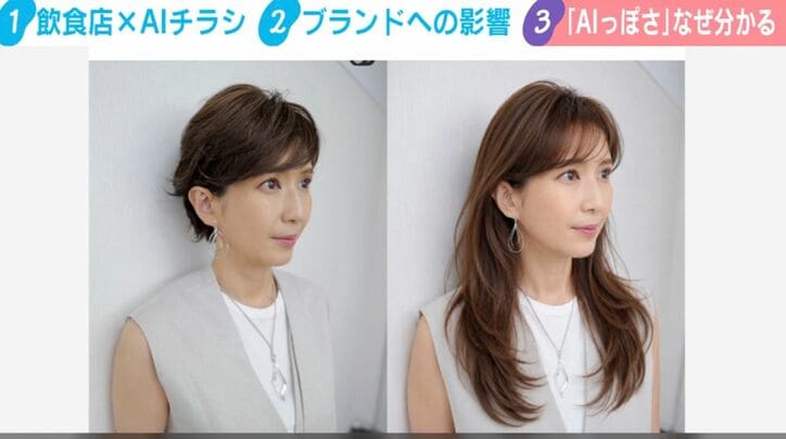 ロングヘア姿の徳永有美アナウンサー(比較)