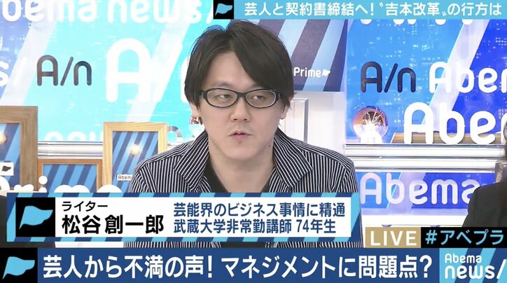 ”伝説のマネージャー”が語る「吉本所属」のメリットに異論も…タレント・事務所・テレビ局の”トライアングル”に課題?