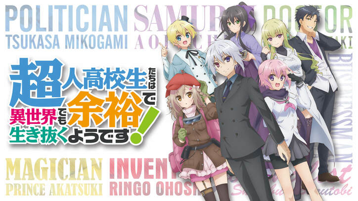 『ダンまち』『お隣の天使様』などGAレーベルアニメの最新情報発表イベントが配信決定！全話一挙放送も実施