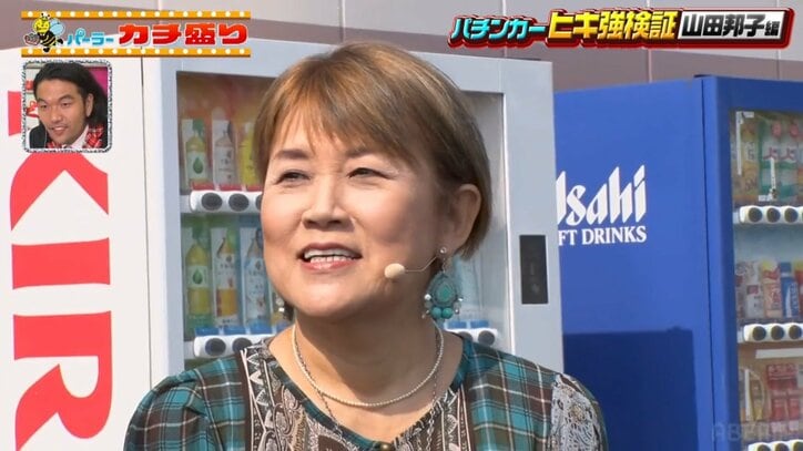 山田邦子