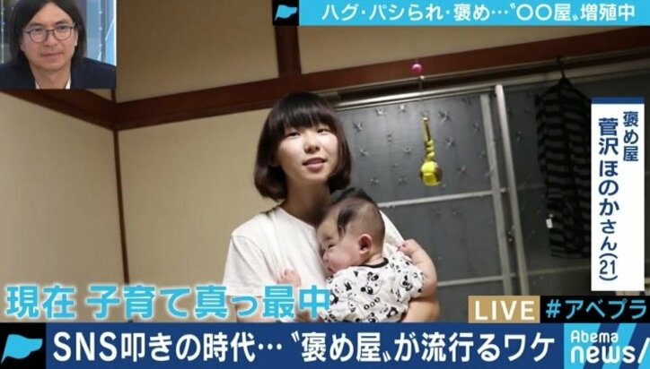 キーワードは”自己肯定感”?パシられ屋、褒め屋、ハグ屋…次々と誕生するサービスを求める人々