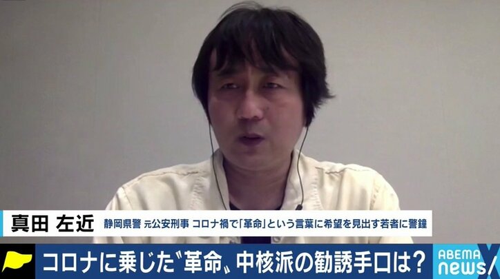 YouTube→オフ会でメンバーに加わった若者も…「コロナ禍やSDGsで高まる労働者の意識を革命に転化する」若手リーダーが語る中核派の思想