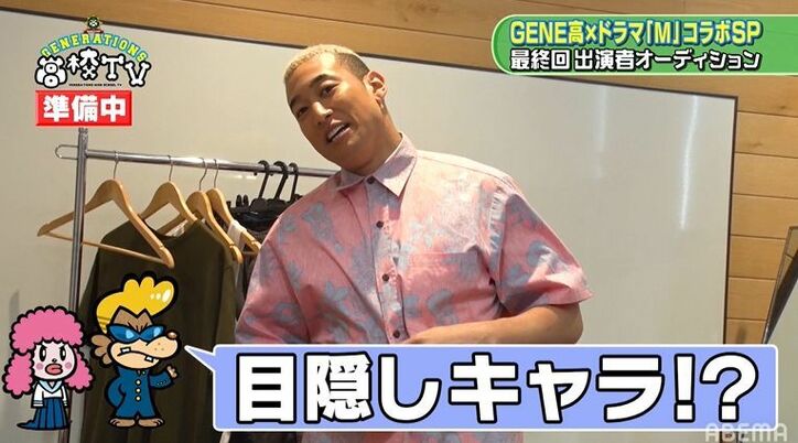 GENERATIONSがドラマ『M』に出演！？亜嵐＆河北麻友子が審査員を務め、三浦翔平がドッキリ仕掛け人に