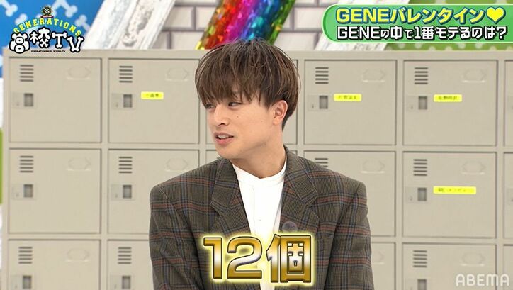 片寄涼太＆白濱亜嵐が学生時代にもらったチョコの数は？