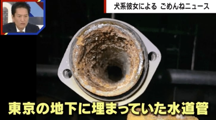 サビだらけの水道管に衝撃…“水道管50年問題”について舛添要一氏「地下にいろいろなものが埋まっている」