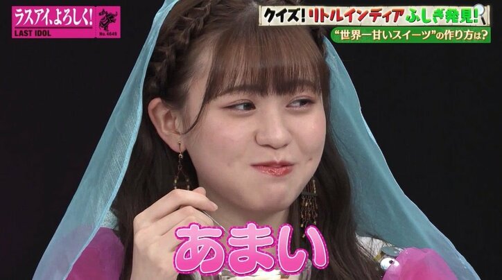 ラスアイ“世界一甘いスウィーツ”を試食し全員悶絶!小澤愛実「全世界の糖分が襲ってくる」