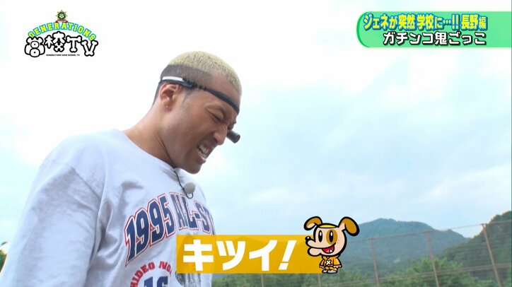 GENERATIONSメンバーがガチで鬼ごっこ 鬼ンディーに最初に捕まったのは?