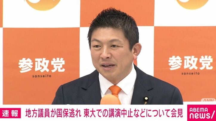 参政・神谷宗幣代表