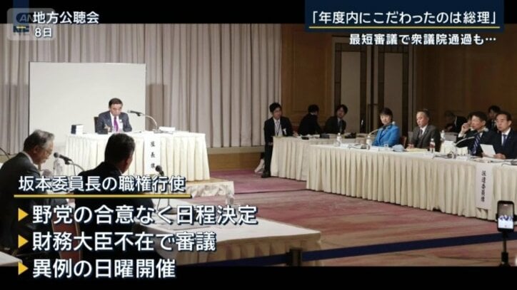 坂本委員長の職権行使