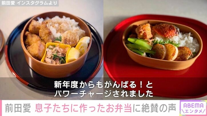 前田愛 Instagramより