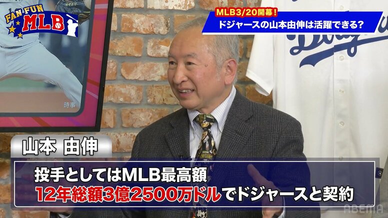 MLB識者、メジャー挑戦1年目の山本由伸「15勝4敗」と大予想！投手史上最高契約だけにサイ・ヤング賞投手と比較「それを超える活躍が期待されている」