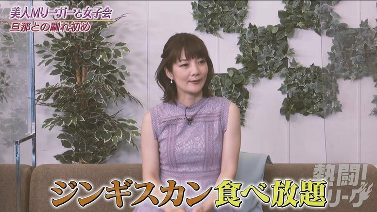 黒沢咲は“ジンギスカン婚”だった！夫との馴れ初め「食べて飲みまくっていたのを見て、いいと思ってくれたみたい」