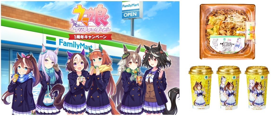 ウマ娘」×ファミマがコラボ！ゴルシのやきそば
