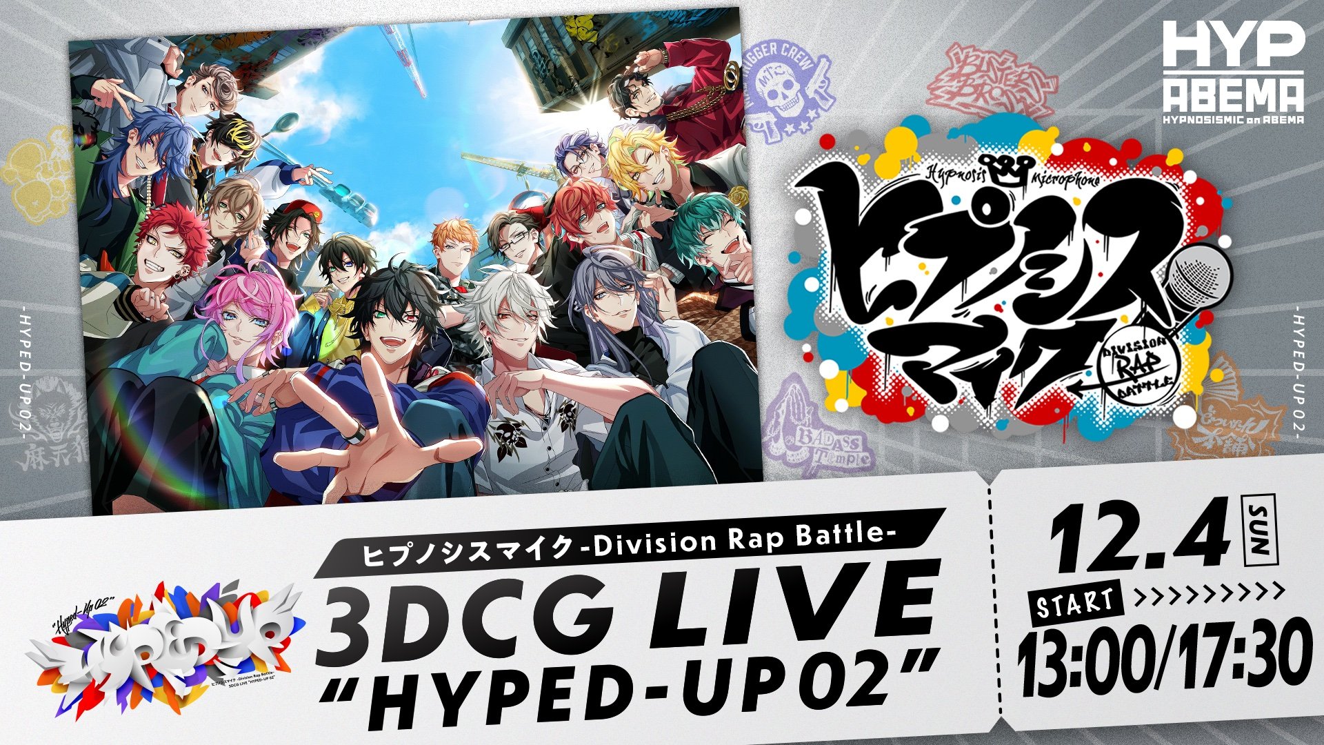海外限定】 ヒプノシスマイク HYPED-UP 01 3DCG LIVE DVD 
