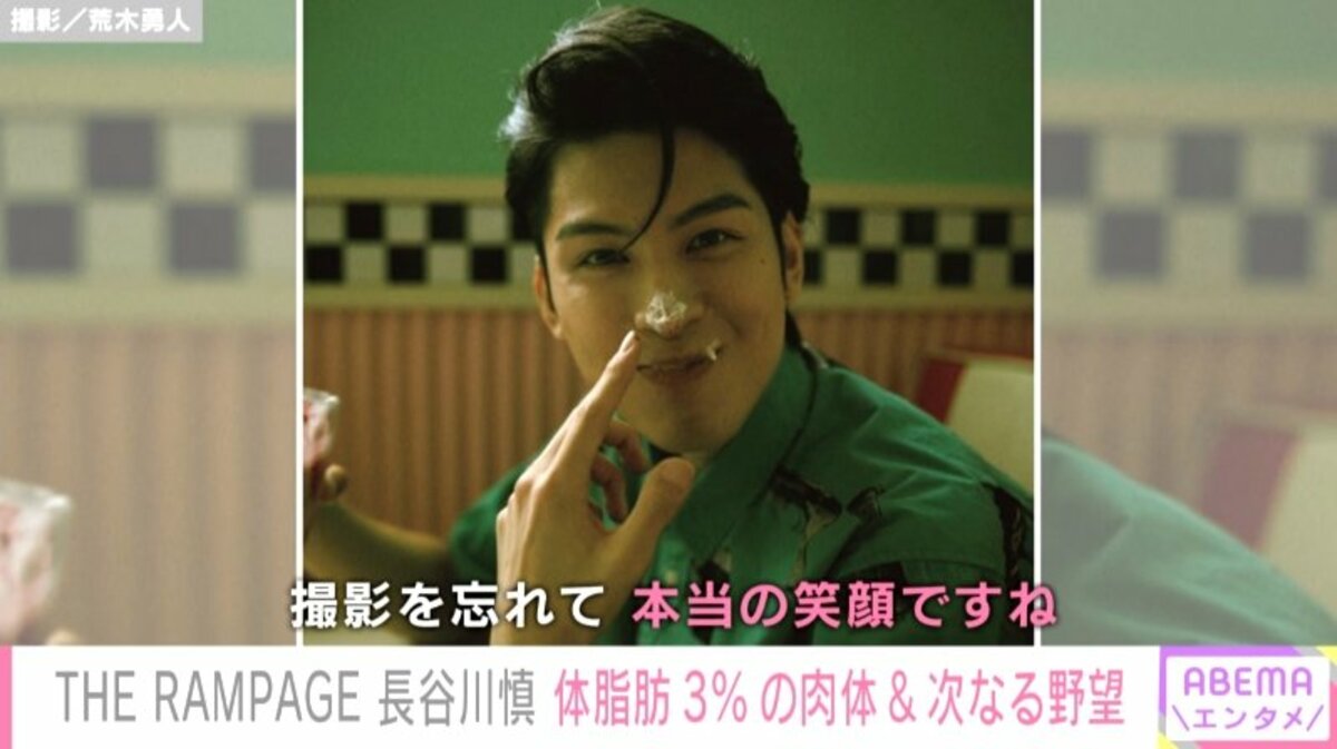 撮影を忘れて本当の笑顔」THE RAMPAGE・長谷川慎、1st写真集で