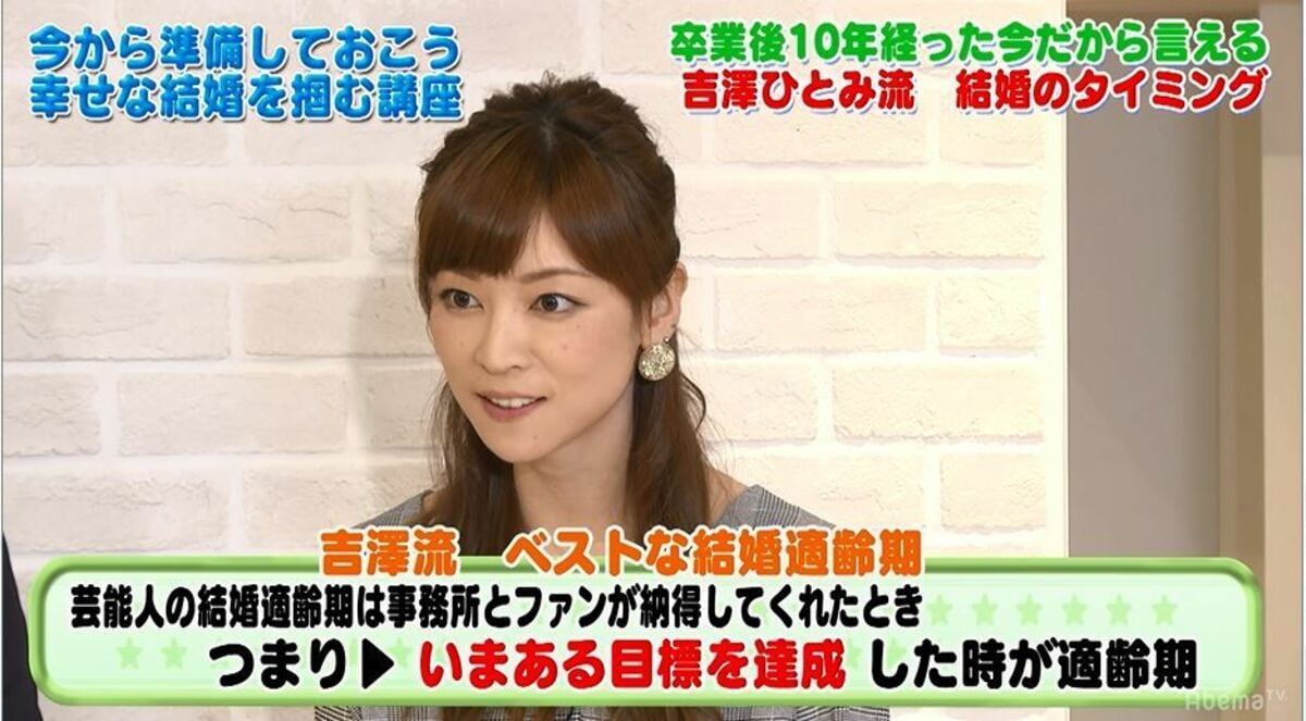 吉澤 ひとみ 現在