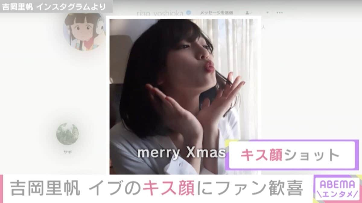 吉岡里帆の キス顔 ショットにファン悶絶 芸能人がクリスマスにコスプレ披露 芸能 Abema Times