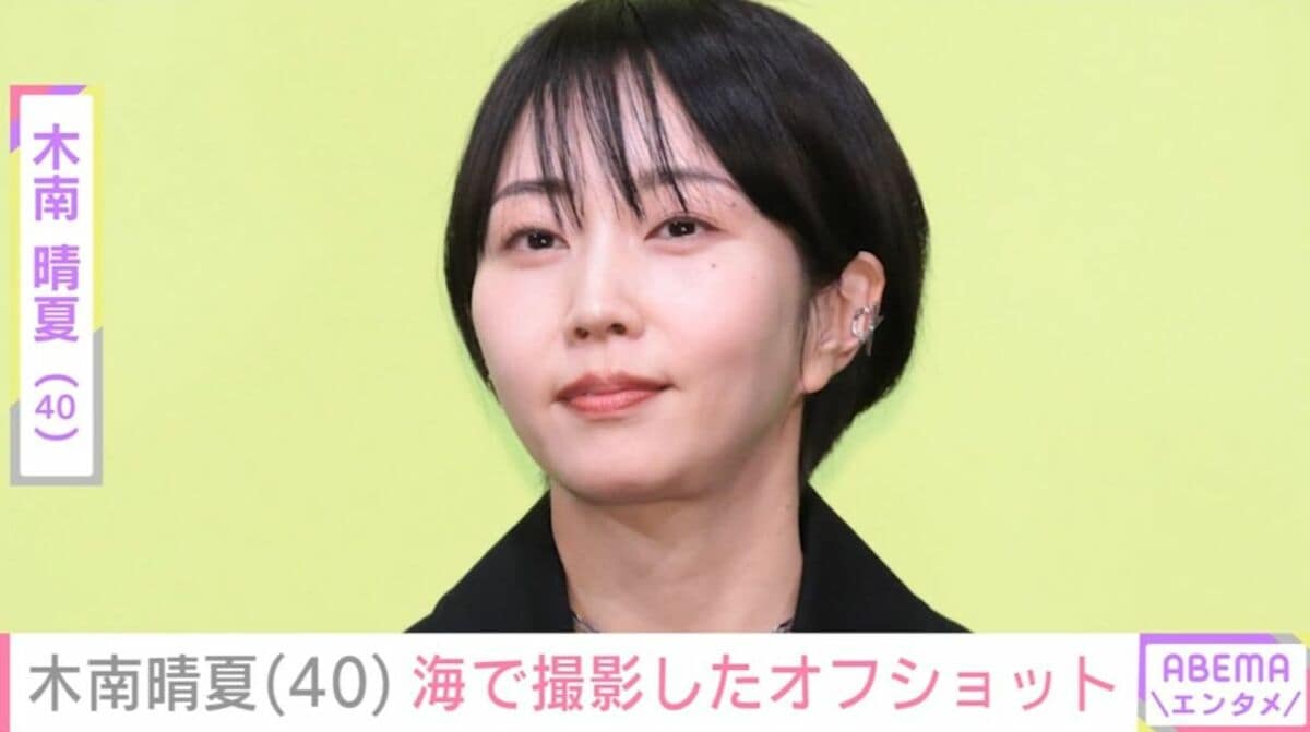 玉木 宏 の 嫁