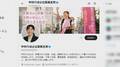 立憲党員が架空女性の政治活動をXに投稿　AIで作成　党「民主主義ゆがめる」
