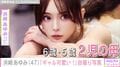 “ぴっちぴち”息子の服を着た姿が話題・浜崎あゆみ（47）、自撮りショットの数々に反響「ギャル可愛い！」「夏といえばやっぱayuでしょ！」