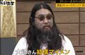 顔面にもびっしり！総額1,500万かけたタトゥー界のカリスマ、吉本の会長とも仲良し「大崎さんはマイメン」
