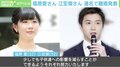 福原愛さん離婚で注目“共同親権”日本への導入は？「母親と父親、両方が養育に責任を」