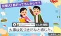 旅行が嫌い→思い込んでただけでお金がないだけだった！ 儲かっている友人の言葉に95万表示超の大反響
