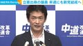 立憲出身の議員 来週にも新党結成へ
