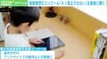読書感想文コンクール「AI禁止ではない」 主催者に聞く真意