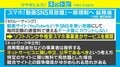 “動画SNS見放題”は規制される?されない? ゼロレーティングめぐる動きを解説