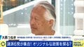無所属連合・大西つねき共同代表「政党に入ると個人の考えがなくなる」「同調圧力から脱却する世界を作りたい」