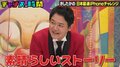 日本最速でiPhoneゲットするため4日間野宿! きしたかの高野、感動誘うもまさかの結末に「こんな綺麗なオチ初めて」