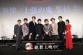 映画「鬼滅の刃」1日限り“鬼のみ“舞台挨拶に、鬼舞辻無慘＋上弦の鬼が初集結【舞台挨拶レポート】