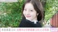 本田真凜、交際中の宇野昌磨との2ショットに反響「イチャイチャすなw」「お似合いのお二人！」