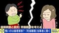 嫁姑バトルの最終地点?旦那死んでもまだ憎い? 増加する“死後離婚” 「20年の恨みを晴らしてすっきりした」当事者に聞く