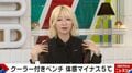 でか美ちゃん、満員電車でモヤッとした“乗客の行動”を告白「オイニーがつらくて…」