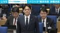 “パワハラ”横浜市長 辞職承認