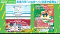 「ご当地ペイ」“事業費の半分は経費”の自治体も ポイント還元の原資は交付金頼み 専門家「『補助金目当て』は淘汰される」
