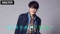 宮野真守、自身初オンラインライブ 『MAMORU MIYANO STUDIO LIVE ～STREAMING!～』をABEMA PPVで生配信決定！ 東京のスタジオから全世界に配信