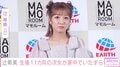 辻希美(39)、生後11カ月の次女・夢空ちゃんが“1人歩き”自宅が大惨事に