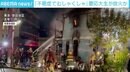 慶大生「不眠症でむしゃくしゃ」…空き家に侵入し火をつけた疑いで逮捕 自ら110番通報、現場に戻る