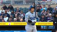 一体、どうした？ 大谷翔平、驚きのあまり“ど真ん中”を見逃す珍事 「ピッチャーも驚いたと思います笑」元メジャー投手の解説にファンも興味津々